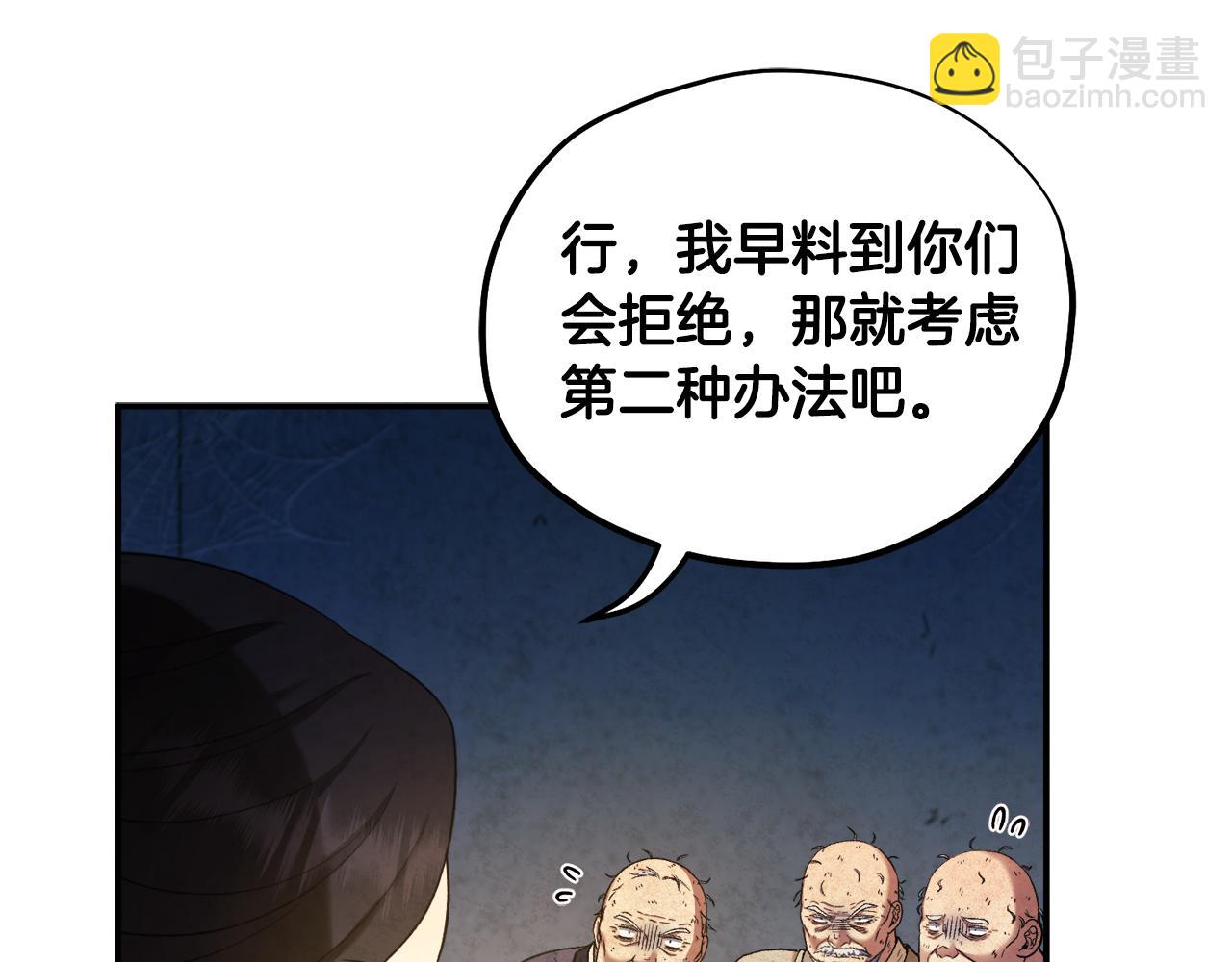 第二季完结篇 行刺(1/4)-第90话