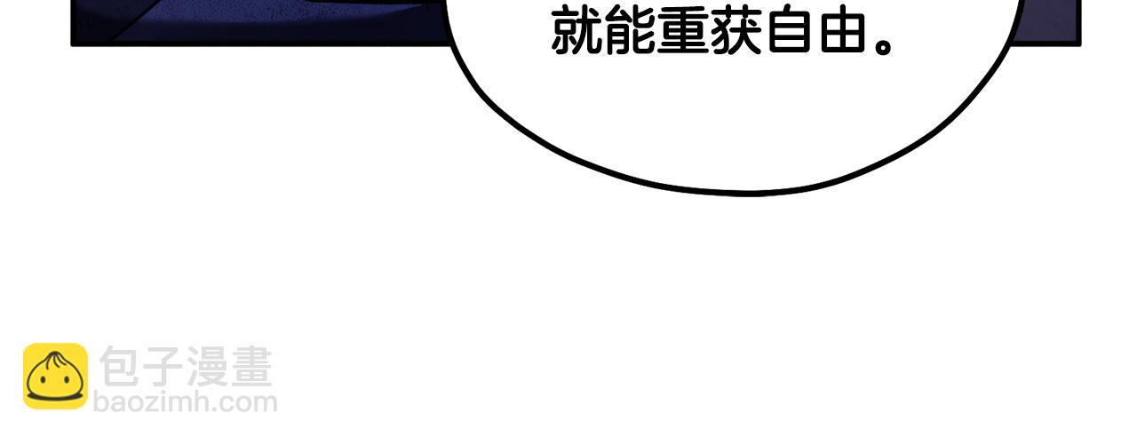 第二季完结篇 行刺(1/4)-第90话