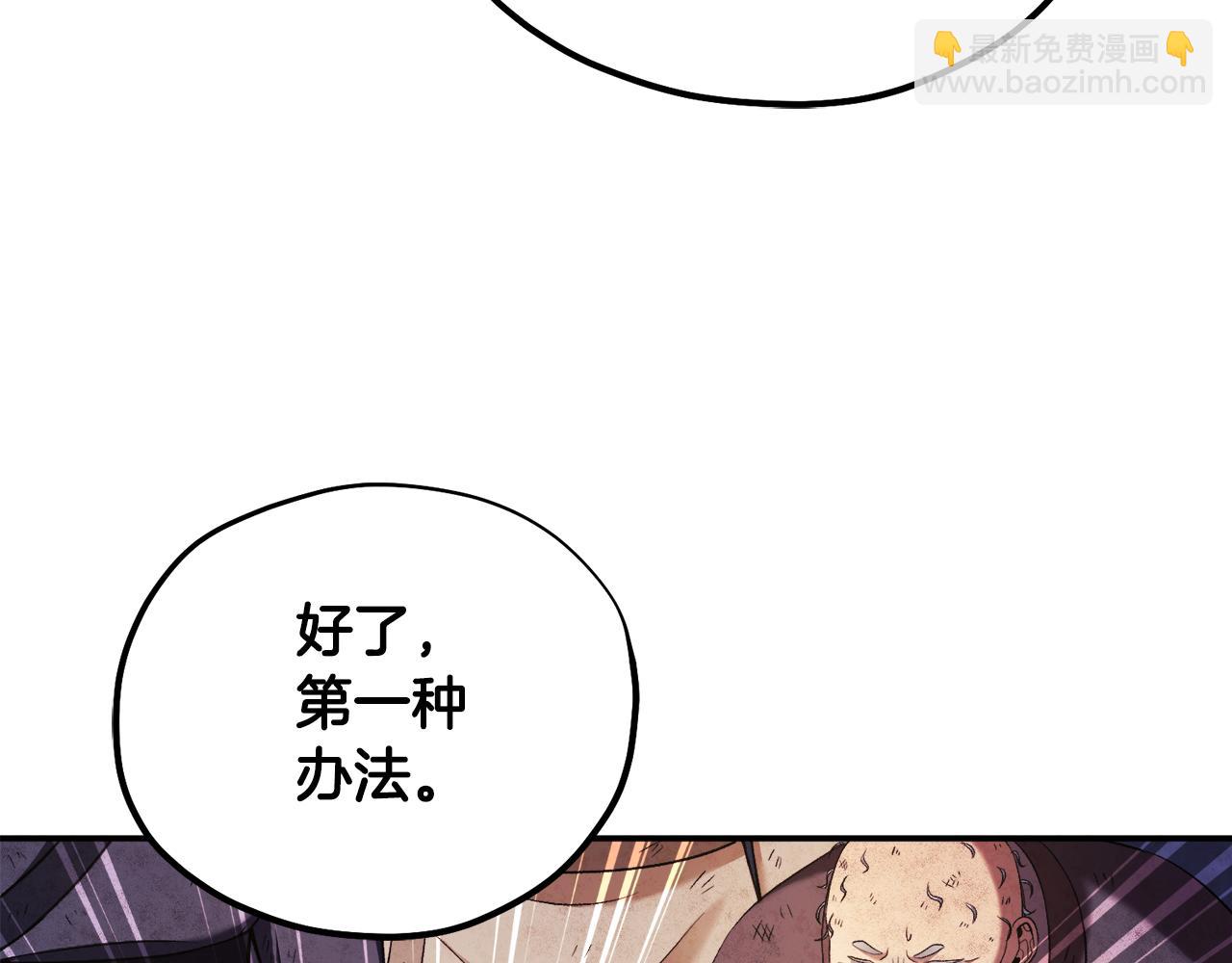 第二季完结篇 行刺(1/4)-第90话