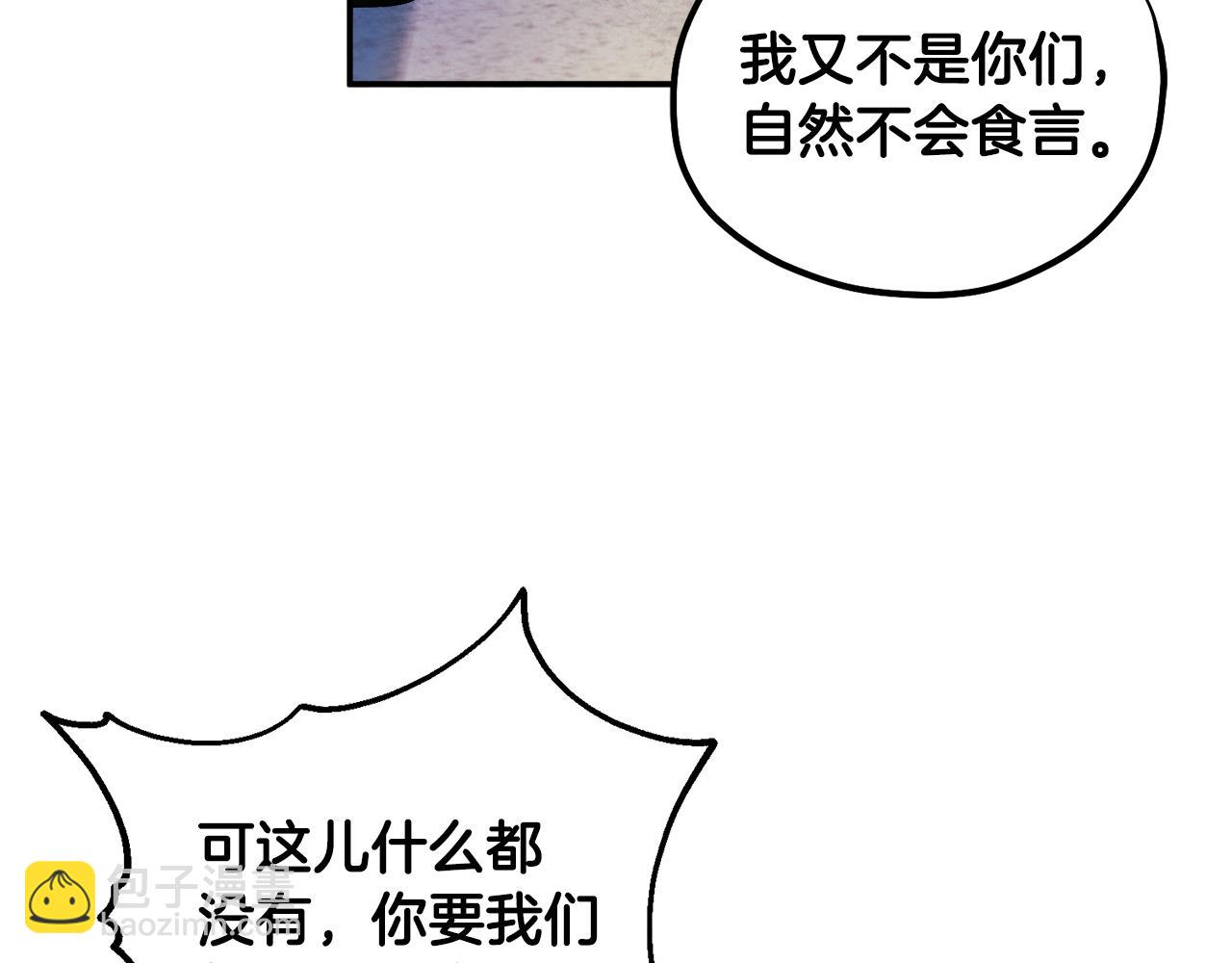 第二季完结篇 行刺(1/4)-第90话