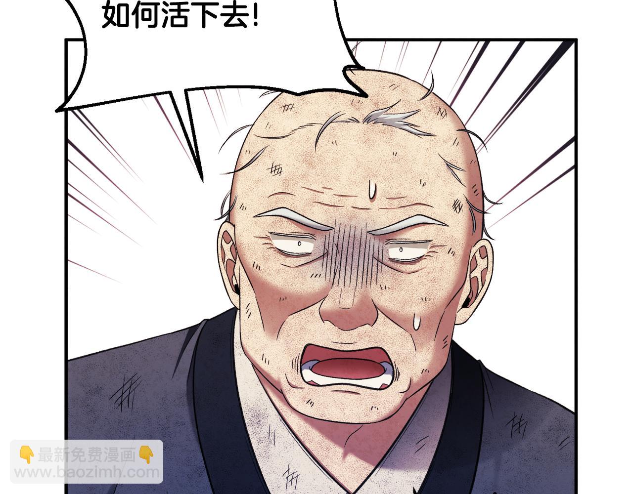 第二季完结篇 行刺(1/4)-第90话