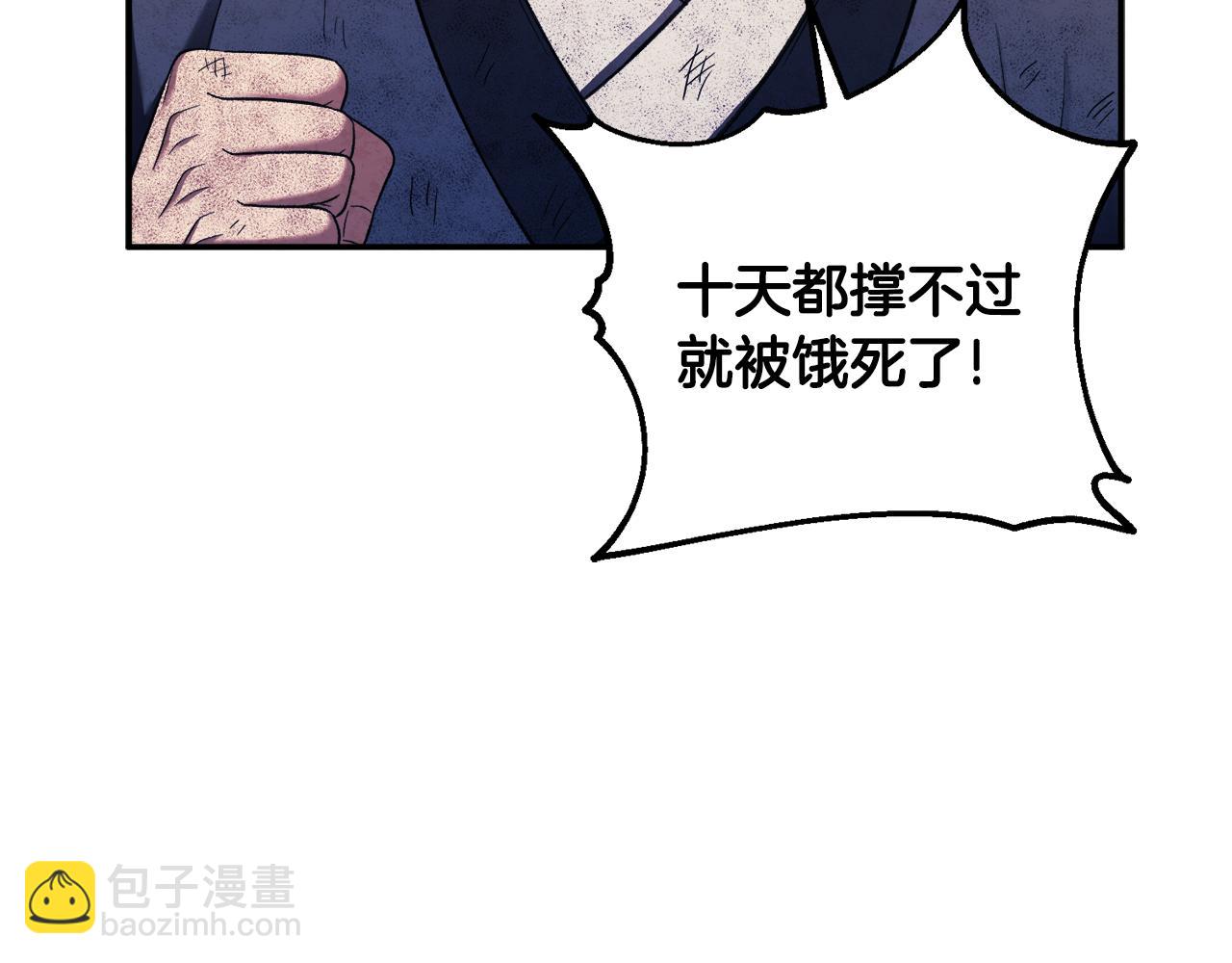 第二季完结篇 行刺(1/4)-第90话