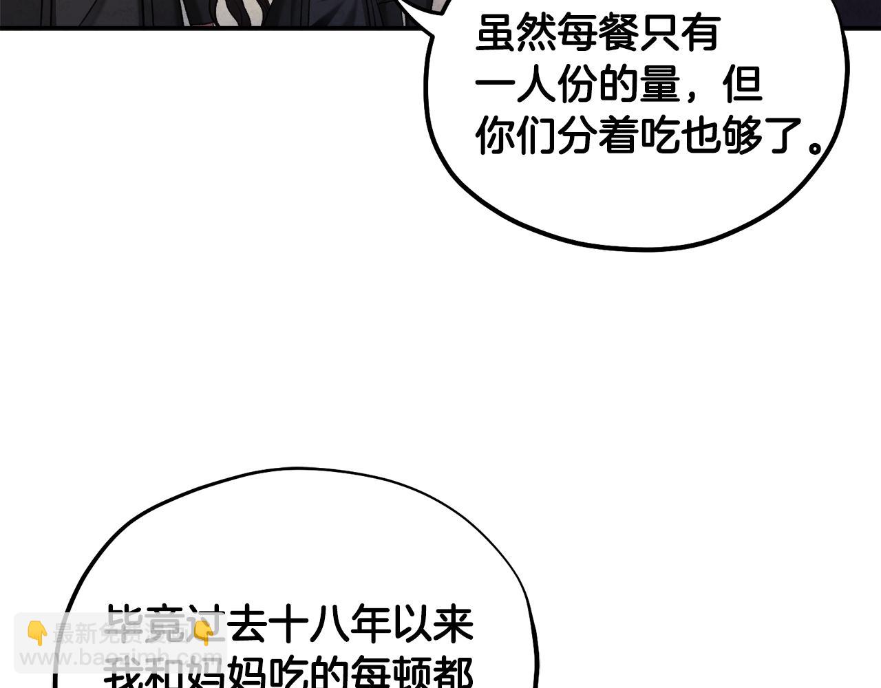 第二季完结篇 行刺(1/4)-第90话