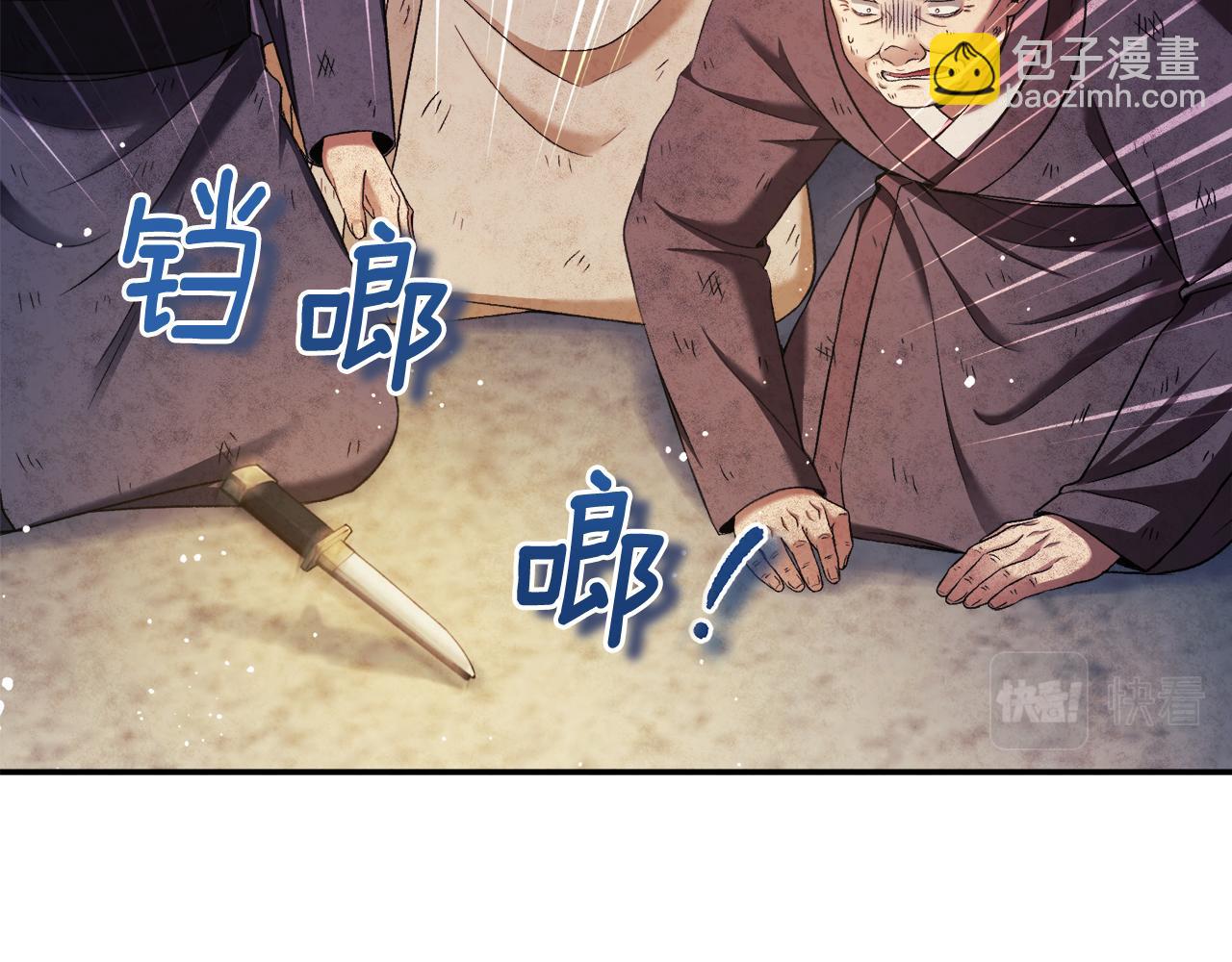 第二季完结篇 行刺(1/4)-第90话