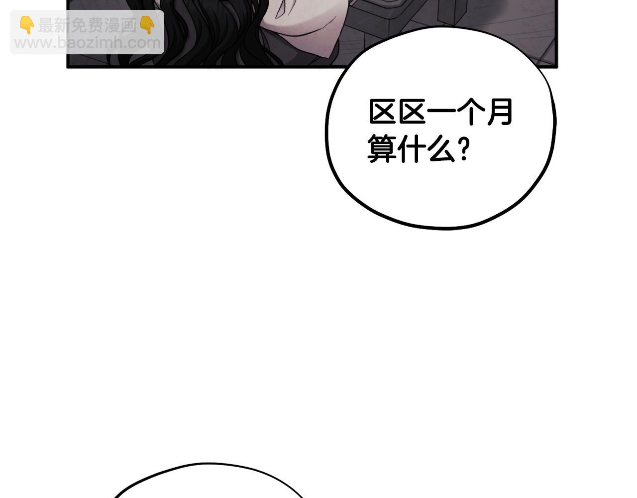 第二季完结篇 行刺(1/4)-第90话