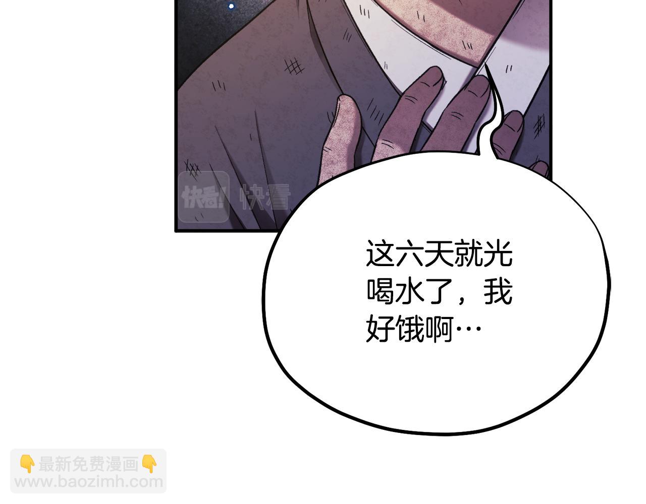 第二季完结篇 行刺(1/4)-第90话