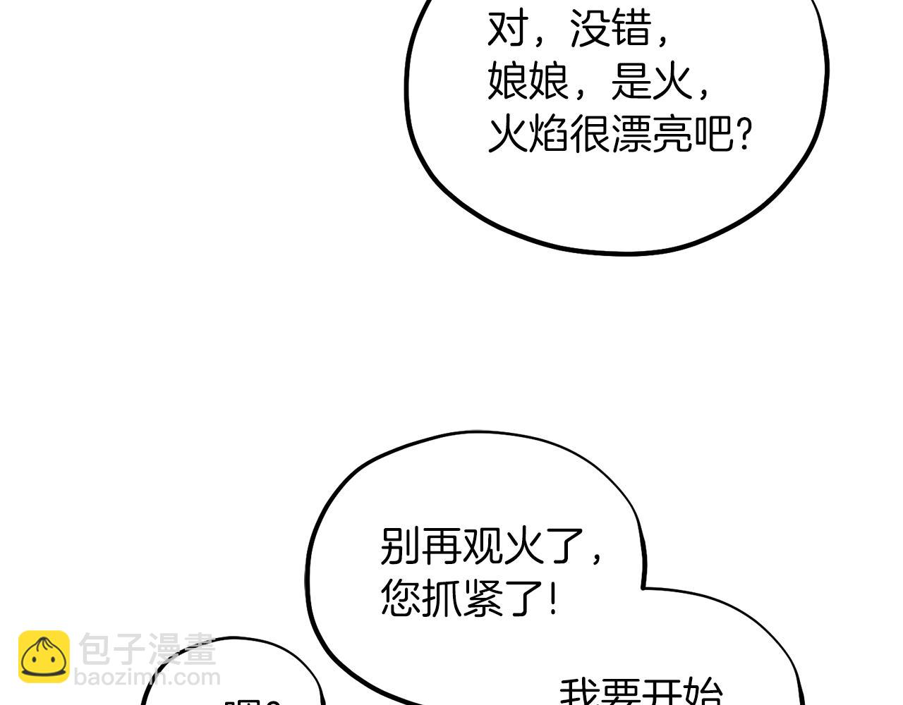 第94话 夜半出宫(1/4)-第94话