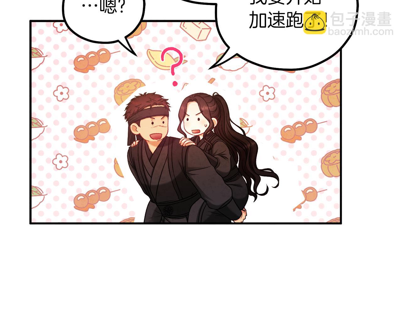 第94话 夜半出宫(1/4)-第94话