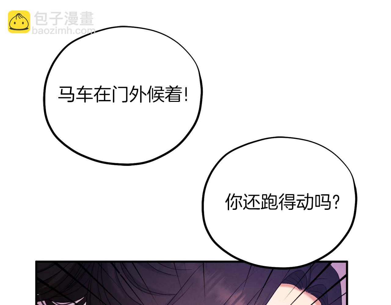 第94话 夜半出宫(1/4)-第94话