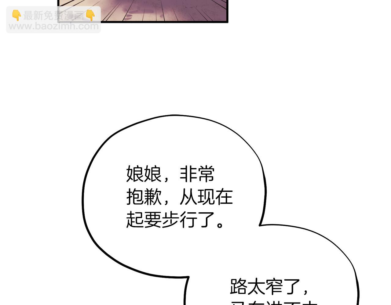 第94话 夜半出宫(1/4)-第94话