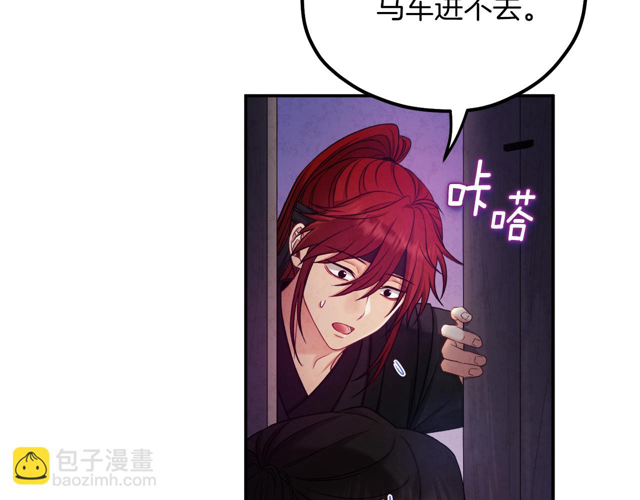 第94话 夜半出宫(1/4)-第94话