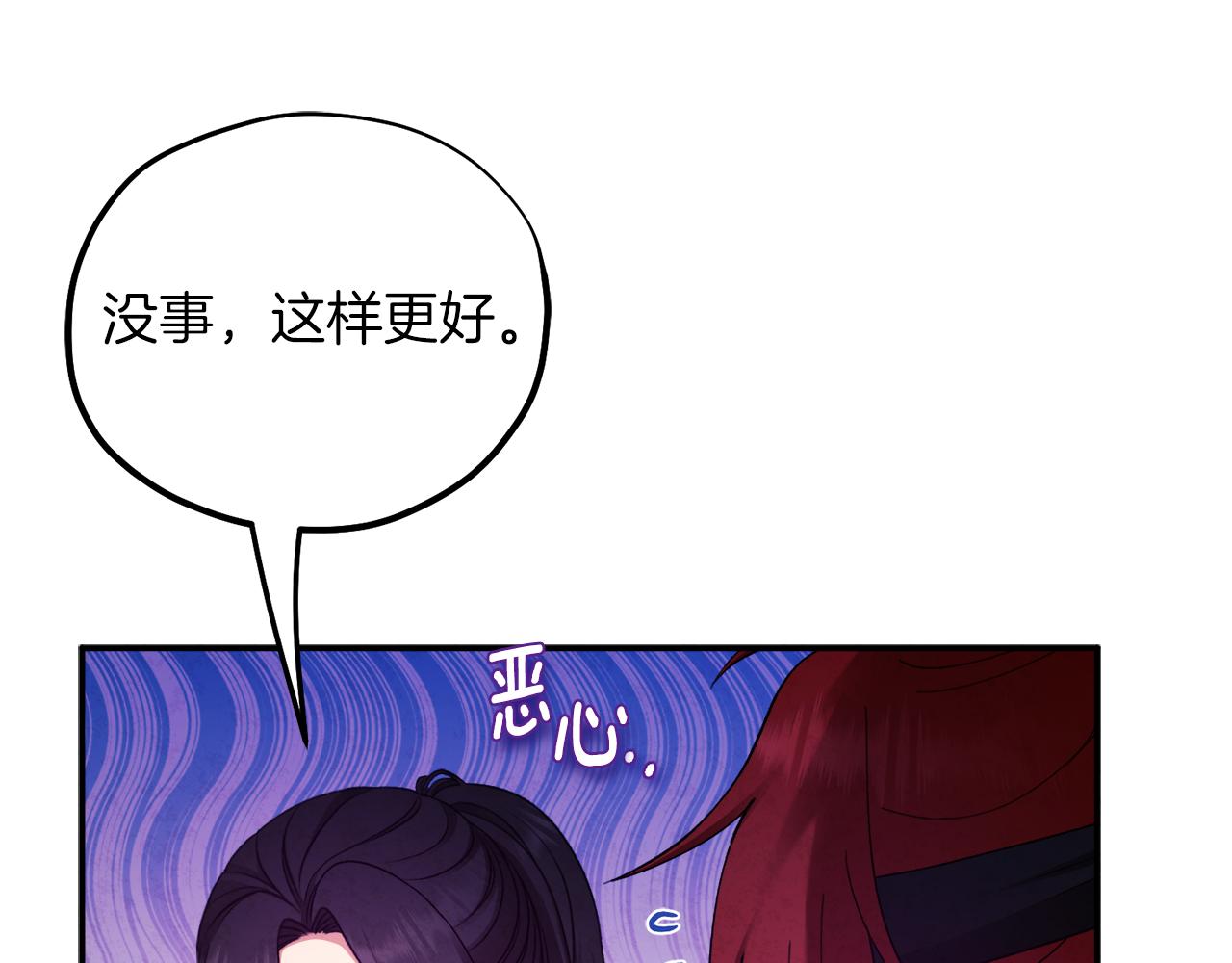 第94话 夜半出宫(1/4)-第94话