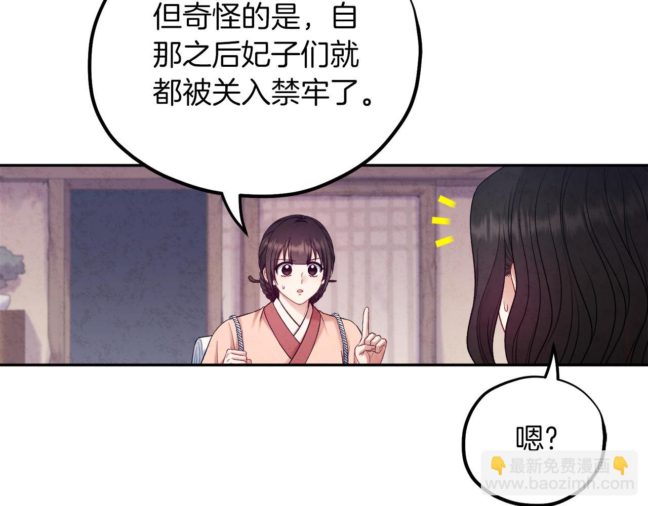 太陽的主人 - 第100話 全軍覆沒(1/4) - 1