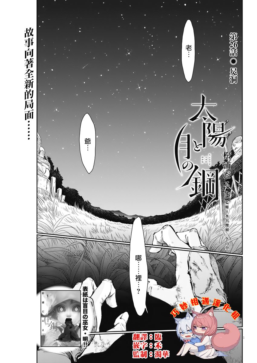 第26话0