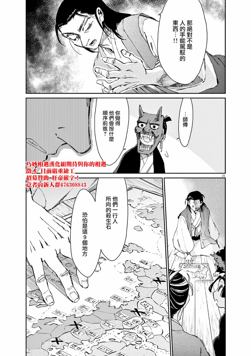 第37话20