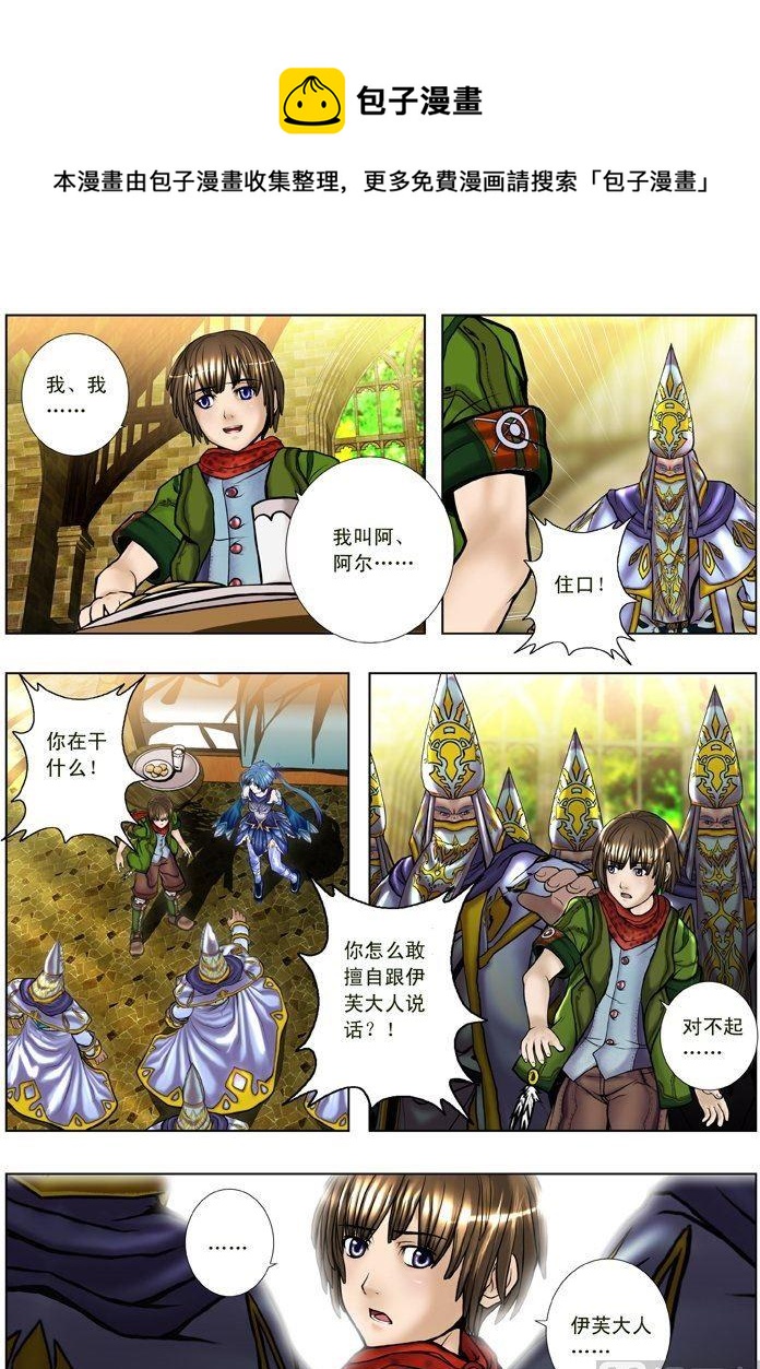 第01话（2）-第2话