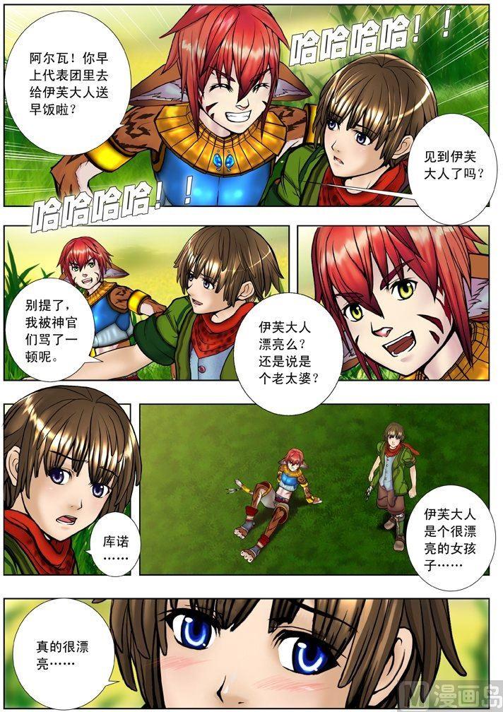 第01话（2）-第2话