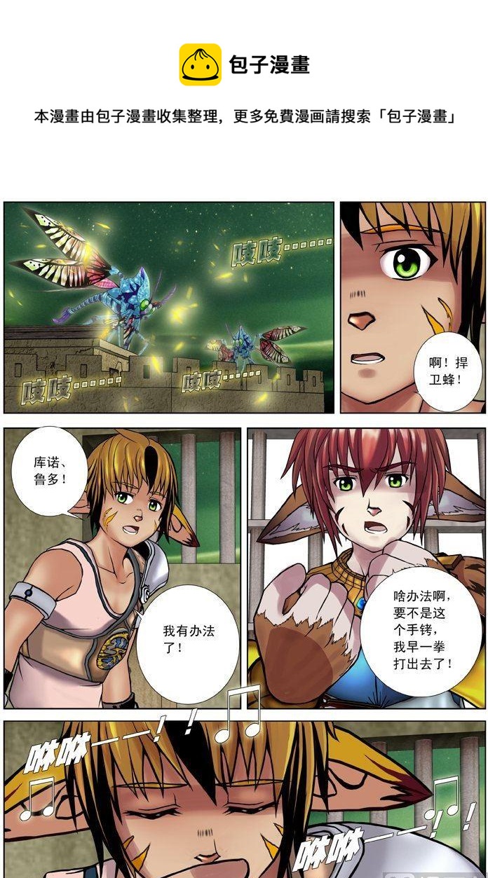 第08话（2）-第24话