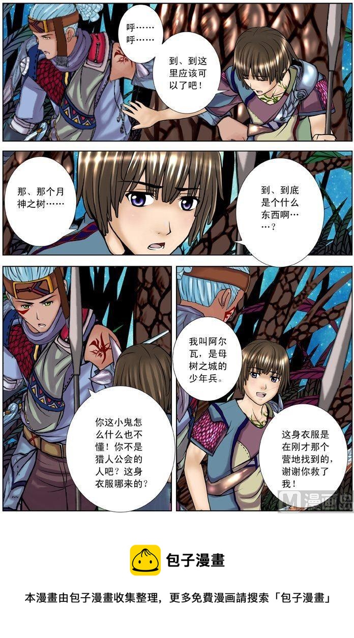 第08话（2）-第24话