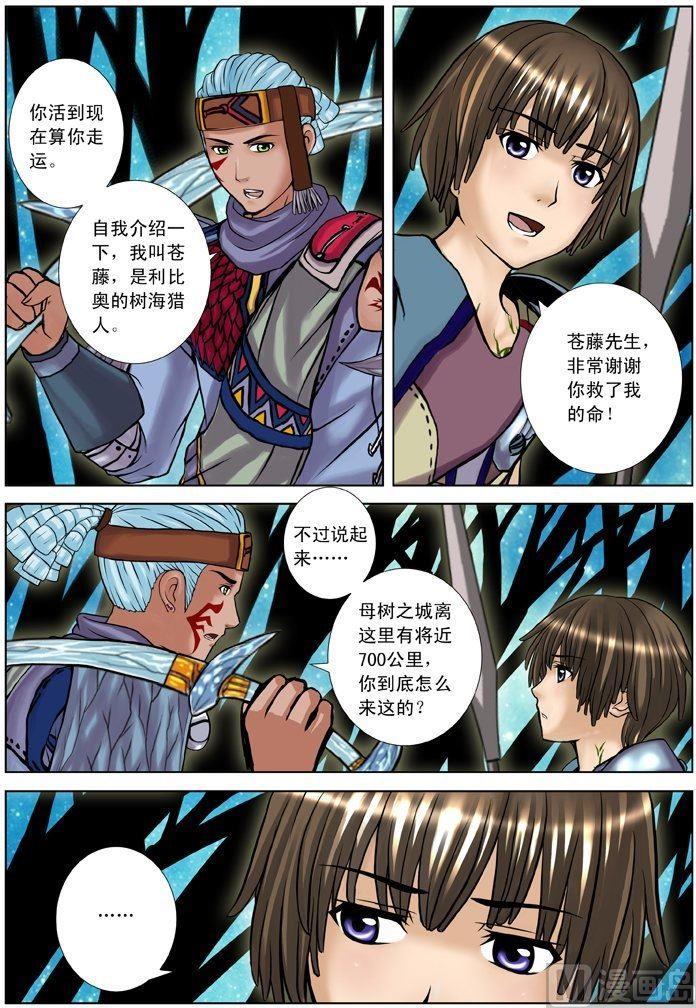 第08话（2）-第24话