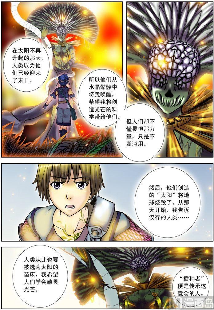 第10话（2）-第30话