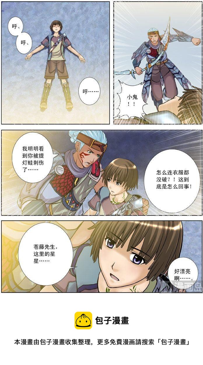 第10话（2）-第30话