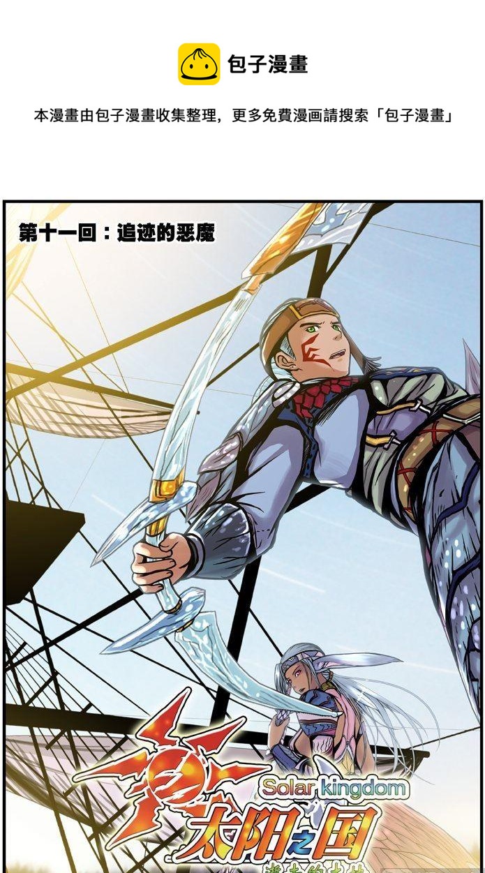 第11话（1）-第32话