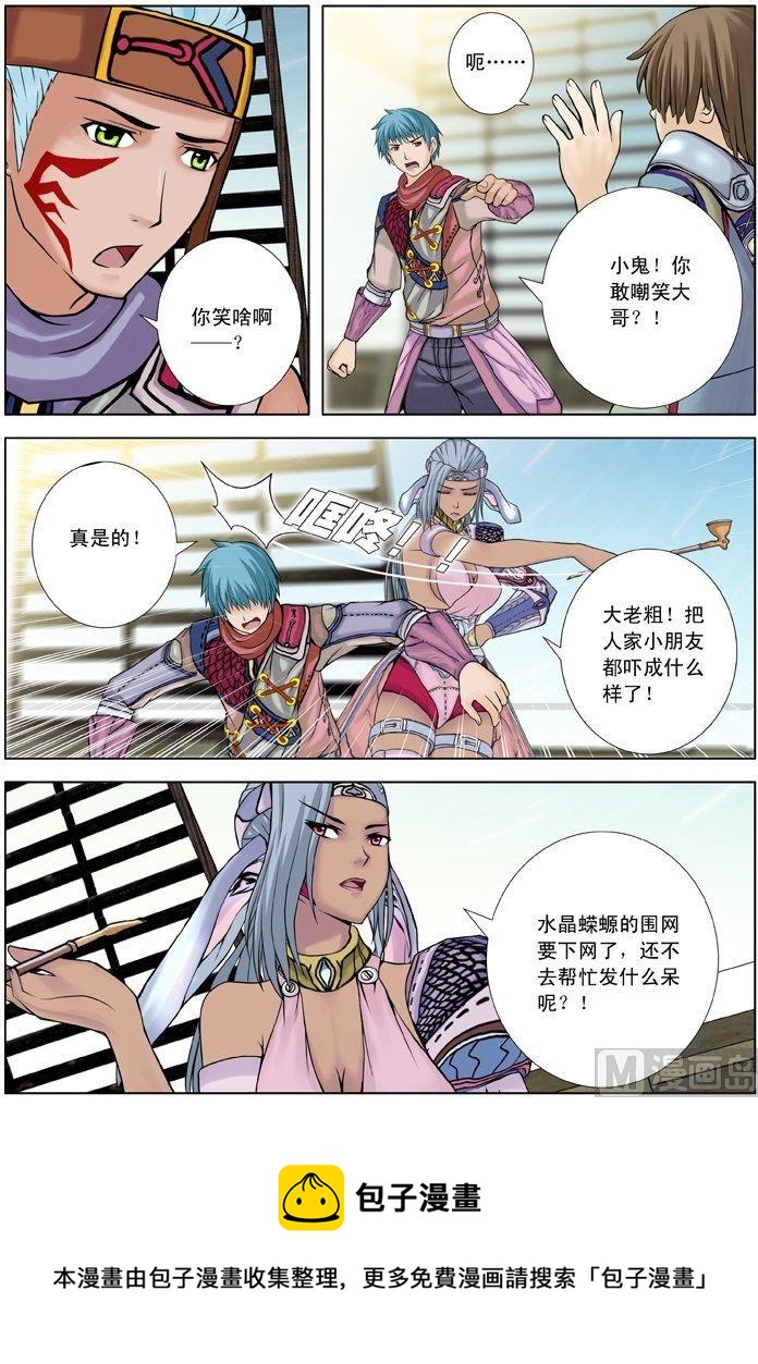 第11话（1）-第32话