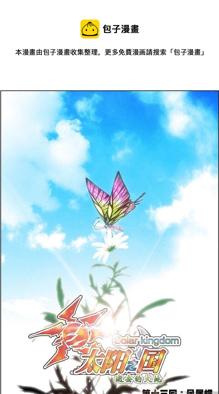 第13话（1）-第38话