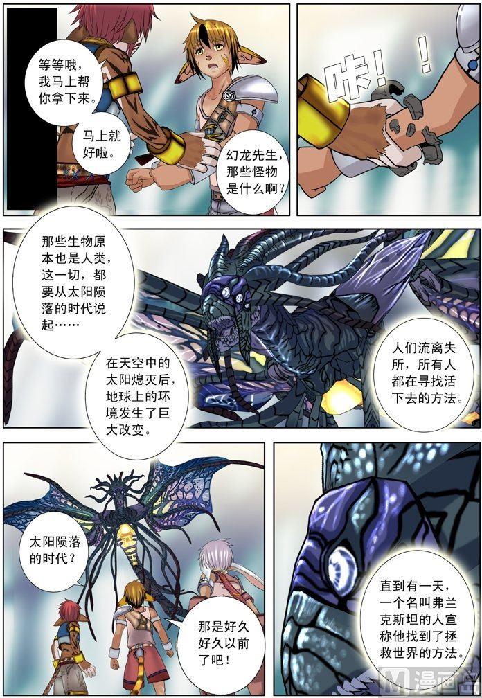 第13话（1）-第38话