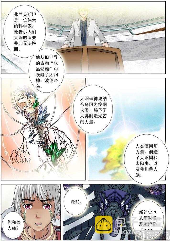 第13话（1）-第38话