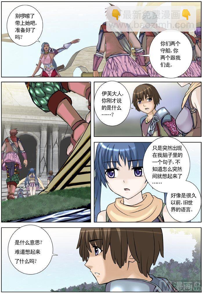 第16话（2）-第48话