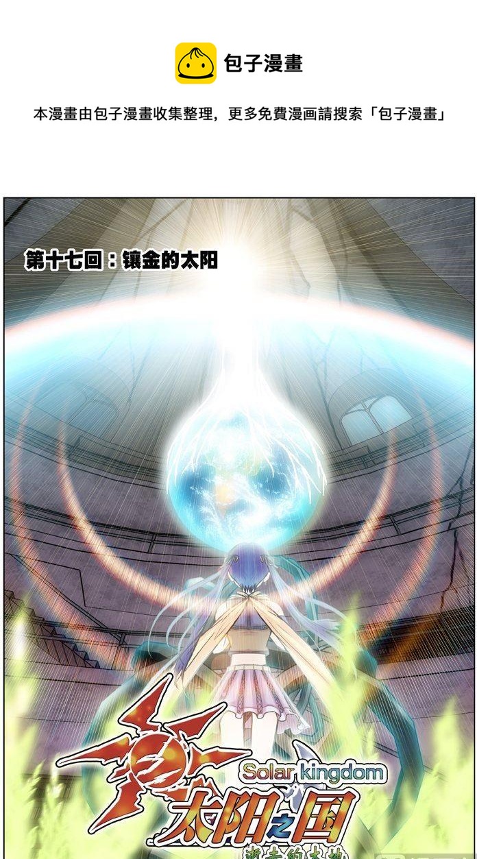 第17话（1）-第50话