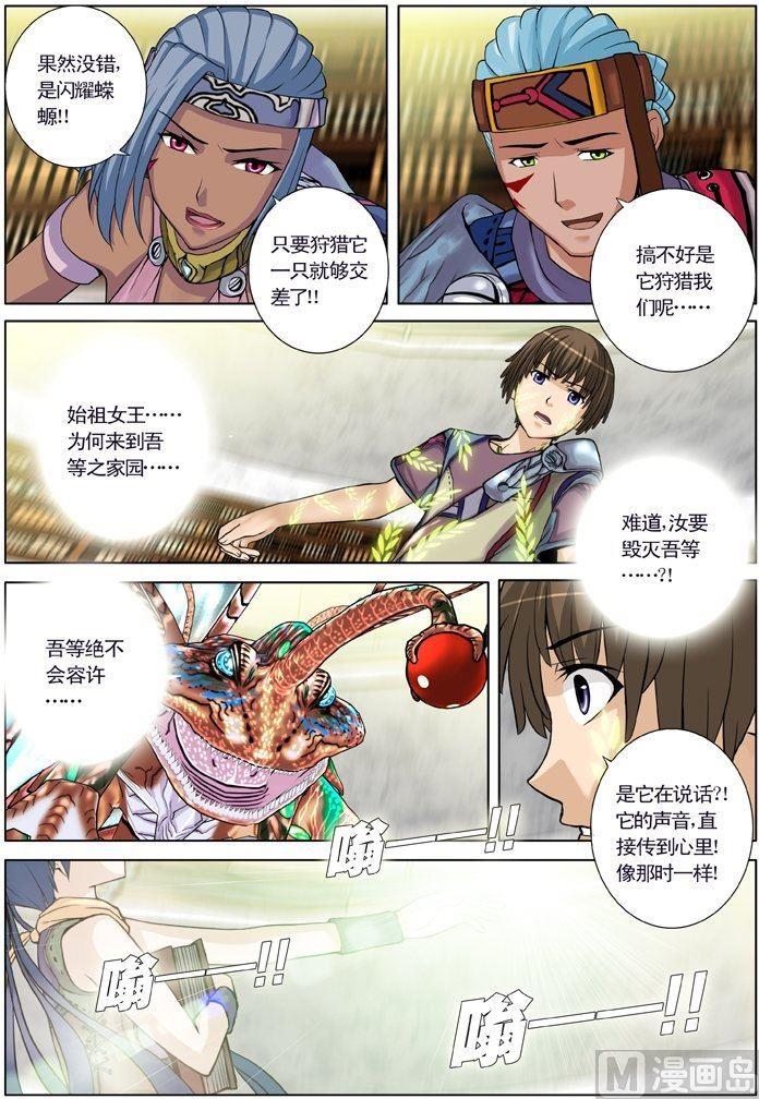 第18话（2）-第54话