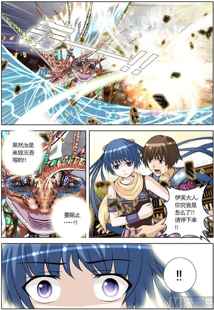 第18话（2）-第54话