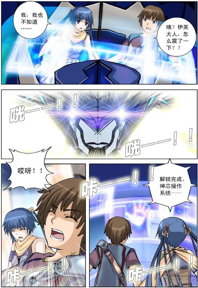 第19话（1）-第56话