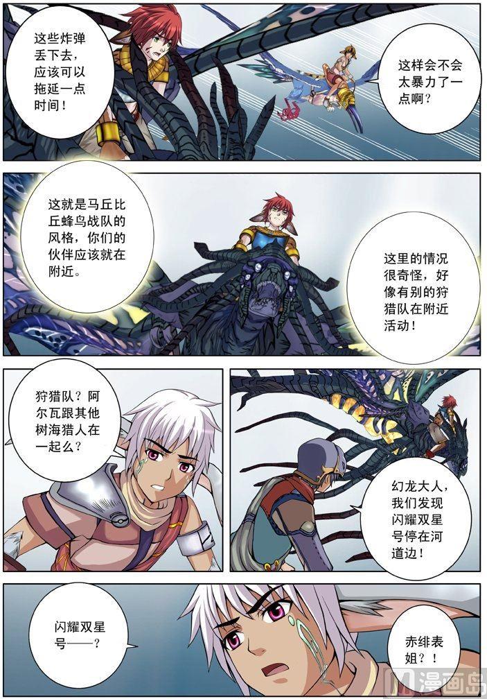 第20话（2）-第60话