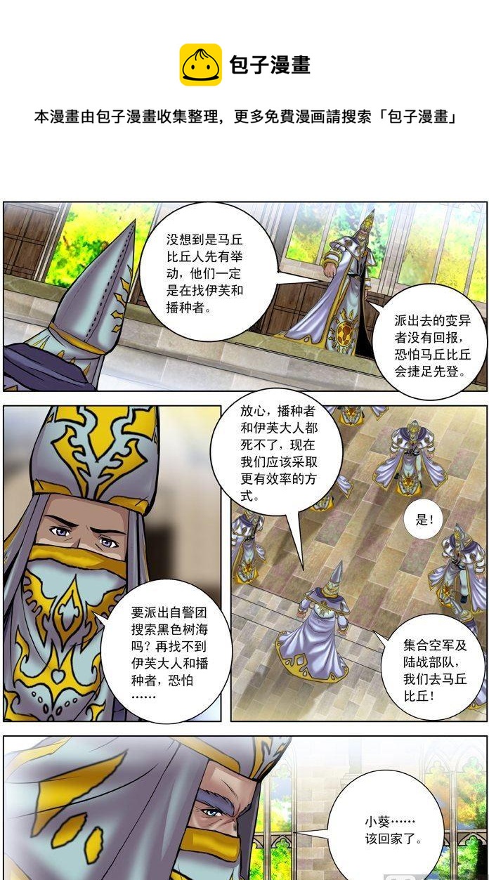 第22话（2）-第66话