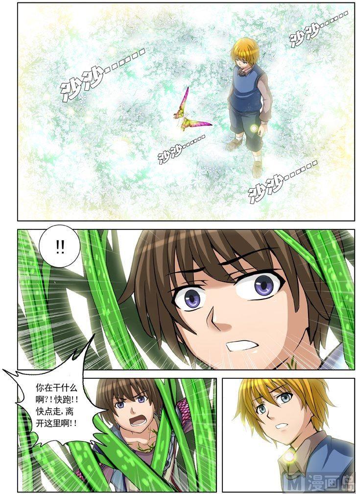 第23话（3）-第70话