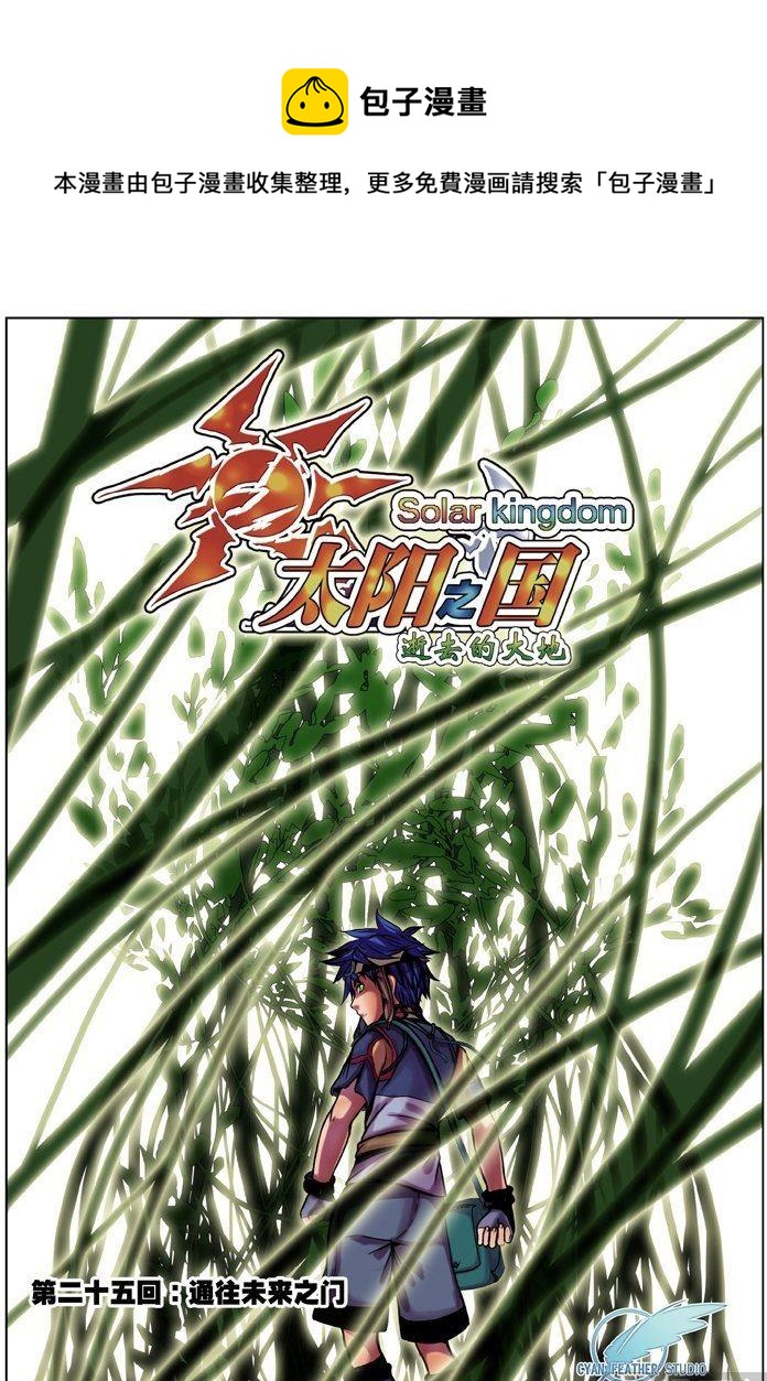 第25话（1）-第74话