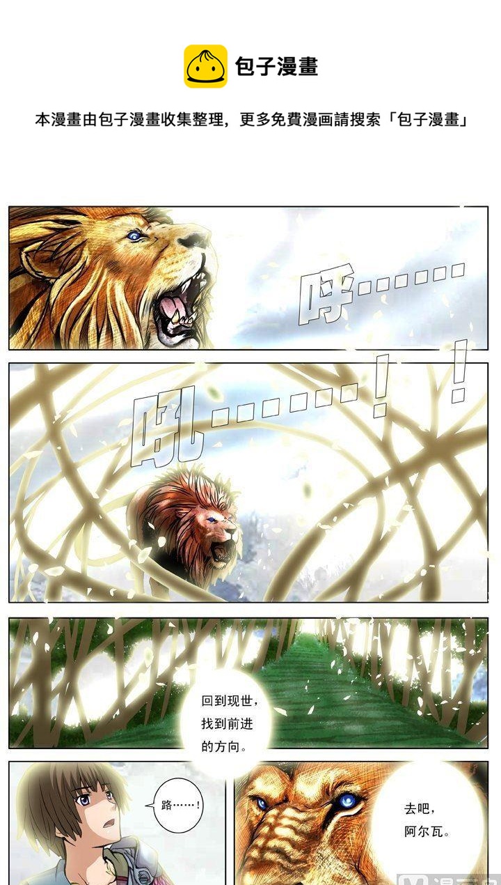 第25话（3）-第76话