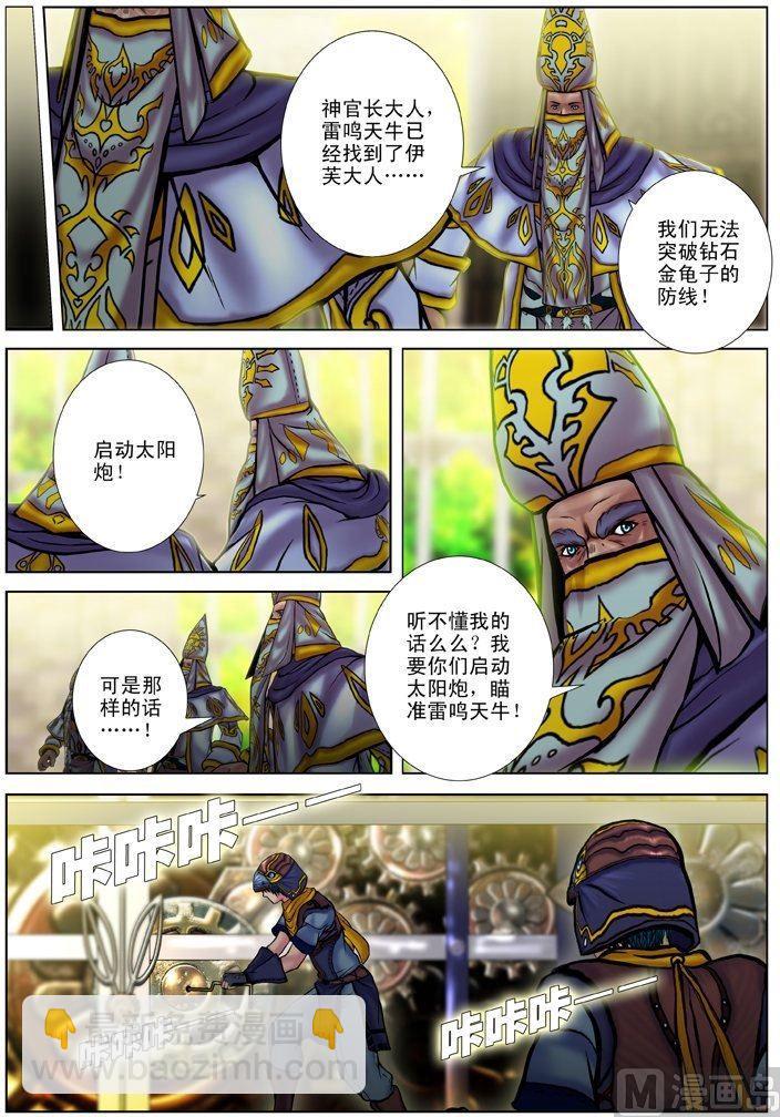 第03话（3）-第10话