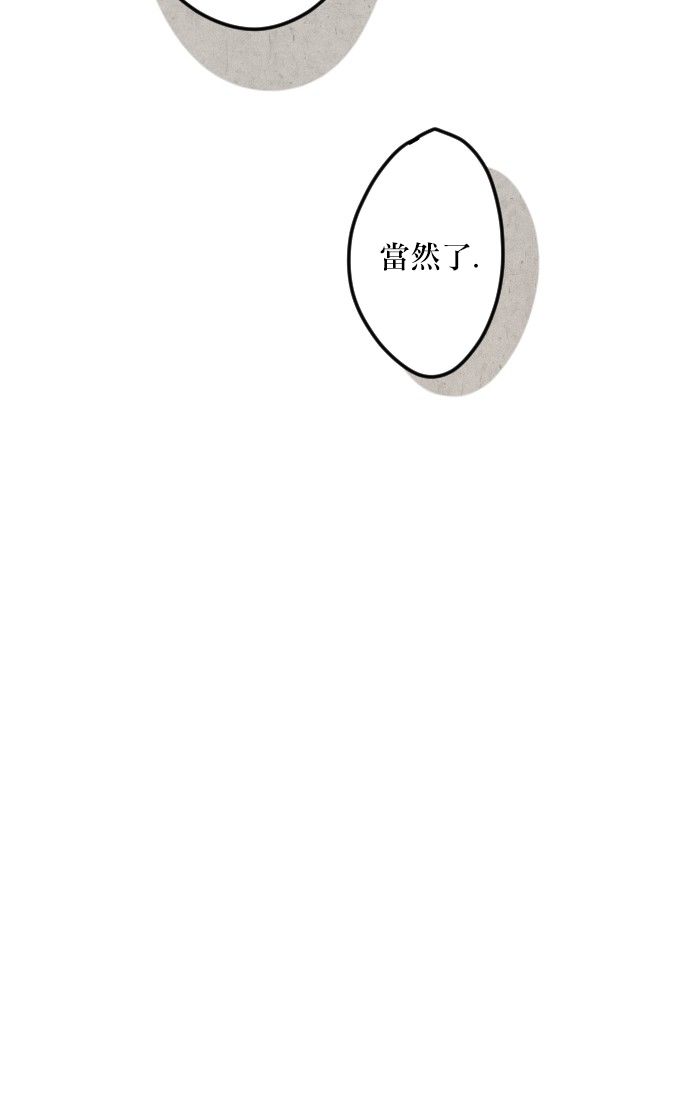 太陽之詩 - 第18話 - 3