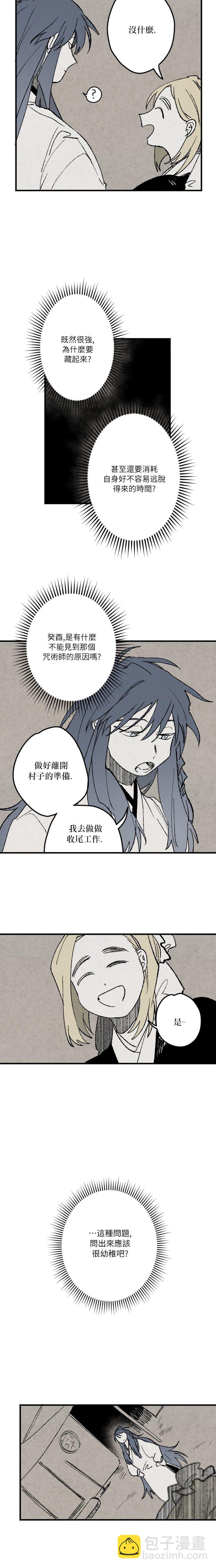 太陽之詩 - 第18話 - 2