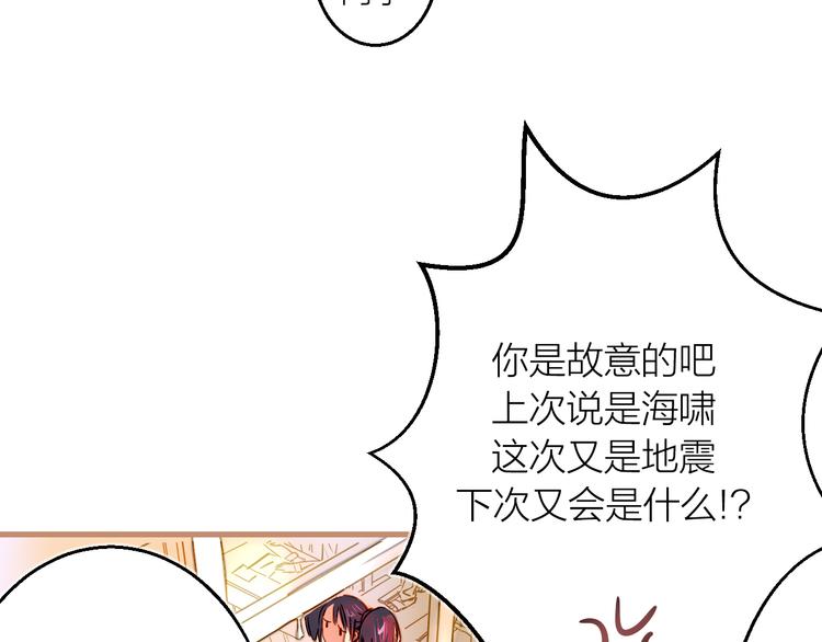 第1话  突如其来！(1/3)-第2话