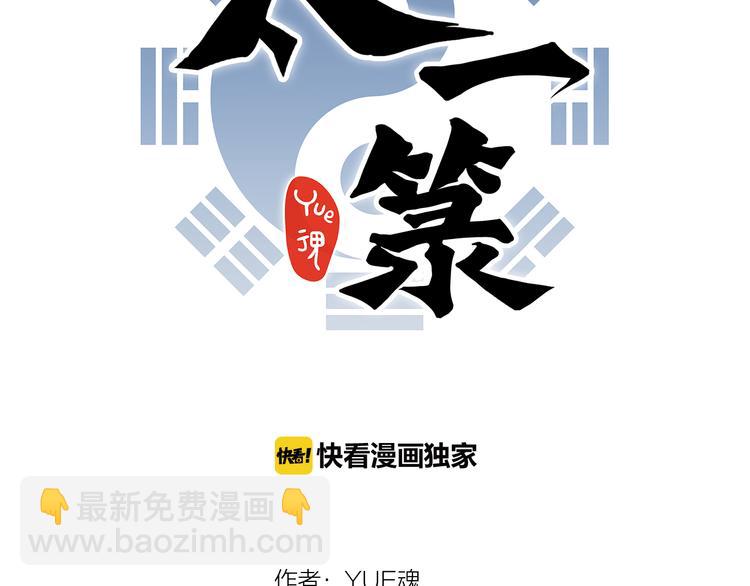 第1话  突如其来！(1/3)-第2话