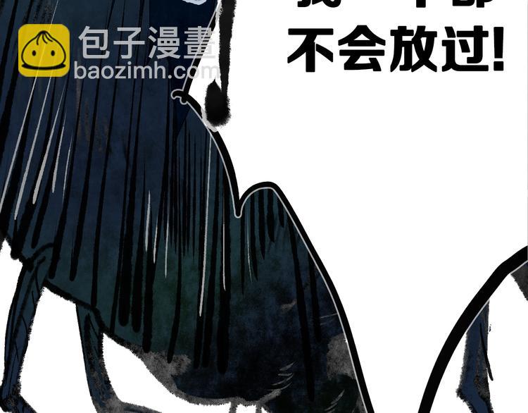 第13话 封魂之印(1/3)-第14话