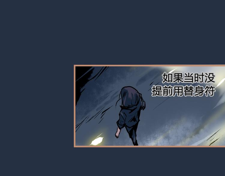 第13话 封魂之印(1/3)-第14话