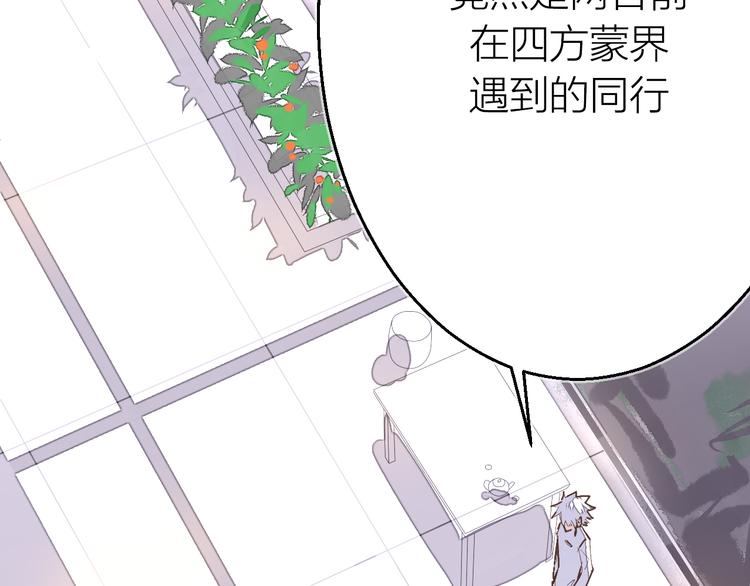 第14话 灵界道士(1/2)-第16话