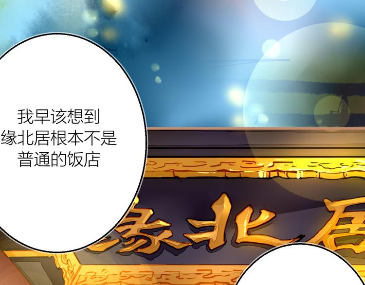 第14话 灵界道士(1/2)-第16话